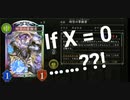 【シャドバ】0/0/0の時空の掌握者？？！