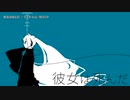 【ニコカラ】彼女は死んだ【offvocal】