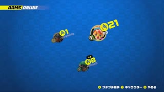 【闘技場参加OK】ARMS　垂れ流し【Nintendo Switch】