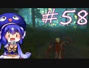 【音街ウナ】ウィッチャー3初見プレイ #58【VOICEROID実況】