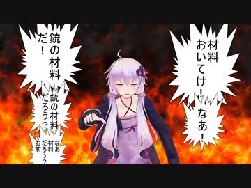 【悪魔祓い】ガバガバ黙示録＃2【VOICEROID実況】