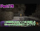 【Minecraft】0から村を発展させる Part176【生放送アーカイブ】