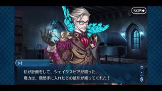 勇者が往く！　FGOイベント【レディ・ライネスの事件簿】実況　part5