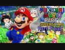 【ゆっくり実況】超大波乱の悲劇的ゆっくりマリオパーティ スーパースターズ【Part Final】