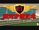 【FTD】帝国よ殲滅せよ！！Part３０【ゆっくり実況】