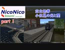 [A列車でいこう９]　ニコニコ鉄道小佐見支社　part1 空白地帯　小佐見の光と闇