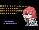 【男性向け/ヤンデレ/Japanese】シチュエーションボイス　フリー台本　社会に疲れたあなたを励ましに来た彼女は実は...【杜若の色々言ってみた】