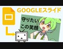 Googleスライドと連携して動画を作成 | WEB版VOICEVOX週間アップデート情報