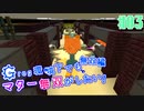【Minecraft 1.12.2】Greg環境下でもマター無双がしたい-無双編- #03【ゆっくり実況】【GregTech CE】