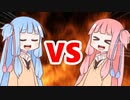 茜ちゃんVS葵ちゃん