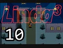 【初見実況】＃10 リンダキューブアゲインを実況プレイ！ 【PS版】