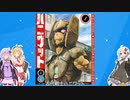 ボイスロイド劇場　好きなもの紹介｢古代戦士ハニワット｣