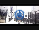 【わに】右に曲ガール【踊ってみた】