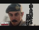 Call of Duty Vanguard ボイロ実況プレイ Part12