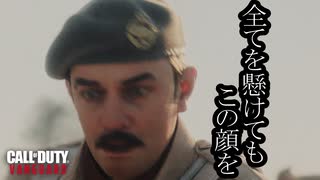 Call of Duty Vanguard ボイロ実況プレイ Part12