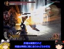 真・三國無双4　第4武器コンプゆっくり実況プレイ 陽玉入手