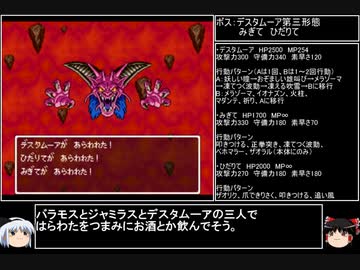 【ＤＱ1～8】一度使った物は次シリーズ以降使用禁止　part55【制限プレイ】
