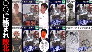 【広告のやつ】「○○に絡まれ、敗北」コラ画像まとめ【ゆっくり解説？】【喧嘩独学】