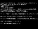 「つべこべ言わずに来いホイ」の別ルートを「aiのべりすと」に書かせた