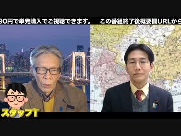 【無料版】1月17日 ようつべ表現の不自由展68Part２ 西村×吉田×スタッフT