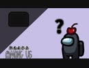 【新春女9人】見てはいけないものを見てしまった#1【AmongUs】
