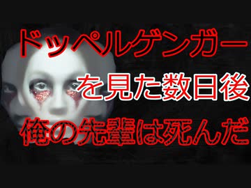 人気の 2ch 2chホラーリンク 動画 7本 5 ニコニコ動画