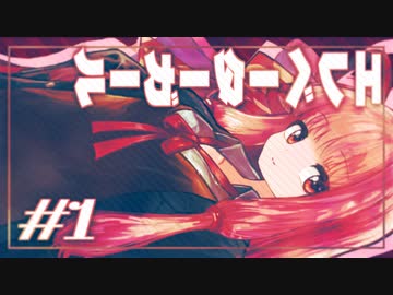 エレベータ―ガール　-チャーハンライス-