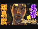 【Disneyland Adventures】どうすりゃいいんだよ！？ディズニー史上最も難易度が高い激ムズアトラクションとは…？#30【ディズニーランド・アドベンチャーズ】