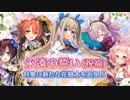 【実況】 今日から始まる害虫駆除物語 Part1518【FKG】