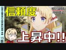 進化論が存在しない世界？【現国１５話】感想・考察【現実主義勇者の王国再建記】