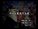 くまうた　（6249）「ゲーム配信十五後」　唄：嵐山クマ男（夫）