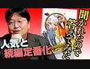 【UG #215】キングスマンのシリーズ展開、ひろゆきの最良の相方など、お便り＆雑談スペシャル　2018/1/28