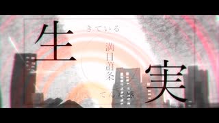 残夜草紙 - Xystus feat.初音ミク【Lyric Video】