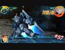 【実況】スーパーロボット大戦30 part57【荒野を一人行く】