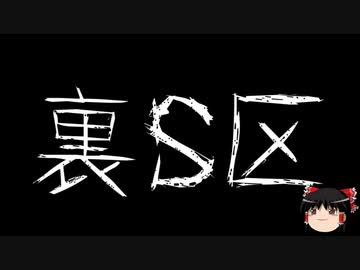 【ゆっくり怪談】一緒に怖い話をしませんか？？その522【洒落怖】