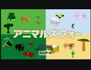 動物たちが暮らす桃源郷「アニマルズフォー」