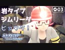 【初見実況】ジムリーダーのヒョウタが勝負をしかけてきた！【ポケットモンスター ダイパリメイク #03 |  ポケモンBDSP】