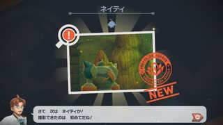 『New ポケモンスナップ』Part16_女性実況