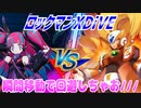 【実況】ロックマンXDiVE～瞬間移動で回避しちゃお///～