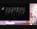 【SineMoraEX】ゆかマキと行く、ゲームの世界をお散歩Pt.7【ストーリー】