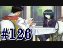 【実況プレイ】檄！サクラ大戦３の四週目を堪能しよう！【花火さんEND】#126【サクラ大戦3~巴里は燃えているか~】