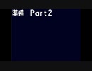洞窟物語　【ゆっくり実況】　聖域行く準備　Part2
