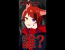 【ガチギレ】推し変すんの？＾＾ #Shorts