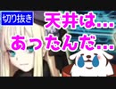【実況】天井はあったんだ！！！ライネス出るまでガチャ！【FGO】