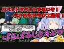 【バニーガール】ドラクエ出演のためなら"ぱふぱふ"をするだけの役でもいい兎田ぺこら【ホロライブ/切り抜き】【ドラクエ8】