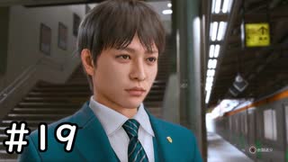 帰ってきた探偵木村拓哉 その19【LOST JUDGEMENT実況】