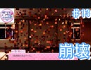 崩壊する文芸部と涙の結末【ドキドキ文芸部プラス! ♯13】