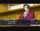 法律に詳しくない女が「逆転裁判 蘇る逆転」を実況プレイ part70
