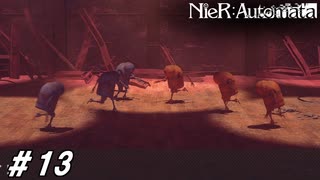 9000年後のシェイクスピア劇【NieR:Automata(Steam版)実況#13】