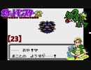 ポケモンに無知な男が【ポケットモンスター金】実況プレイ【23】